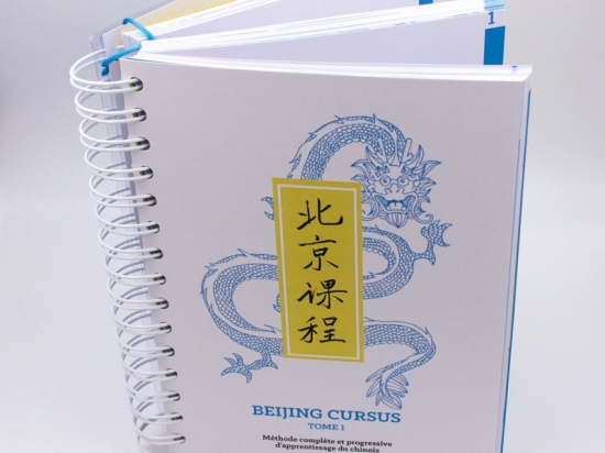 Beijing Cursus TOME 1 (Méthode obligatoire pour les cours de Chinois 1ère  année et 2ème année) -